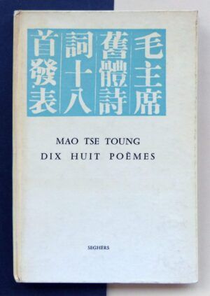 MAO TSE TOUNG - Dix-Huit Poèmes.