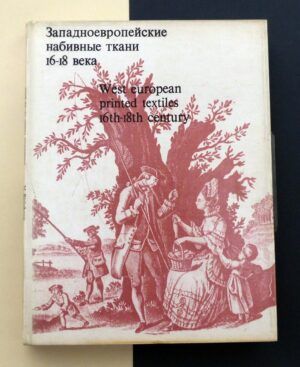 BIRIUKOVA, Nina Yurjevna - West european printed textiles 16th-18th century